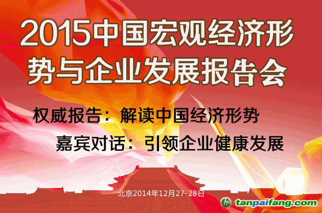 “三期疊加”背景下中國經濟的創(chuàng)新驅動發(fā)展與轉型升級之路