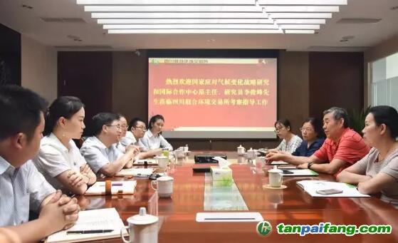 國家氣候戰(zhàn)略中心原主任、研究員李俊峰考察四川環(huán)交所