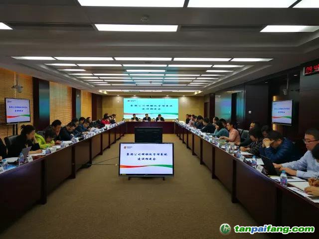 持續(xù)發(fā)力，科學(xué)管理 ：電投碳資產(chǎn)公司承辦集團(tuán)公司碳排放管理系統(tǒng)推進(jìn)會