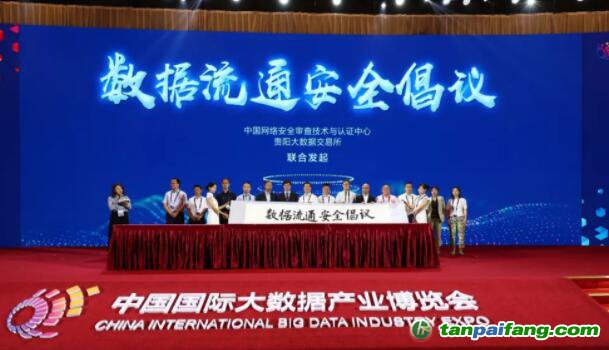 貢獻中國數(shù)據(jù)智慧、構建全球數(shù)據(jù)生態(tài)—2019第五屆中國（貴陽）大數(shù)據(jù)交易高峰論壇取得圓滿成功