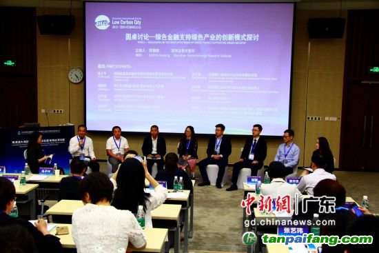 第七屆深圳國(guó)際低碳城論壇綠色金融分論壇現(xiàn)場(chǎng)。(主辦方供圖) 