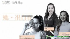 她很自在 | Hana Kajimura：碳足跡離你我有多遠(yuǎn)？