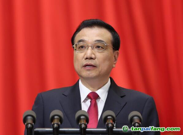 國務(wù)院總理李克強《政府工作報告》（全文）
