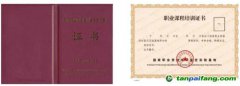 碳排放監(jiān)測(cè)員、碳排放核算員、碳排放核查員最新開課信息
