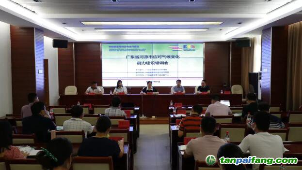 由廣東省河源市生態(tài)環(huán)境局主辦、中歐碳市場對話與合作項(xiàng)目承辦的“廣東省河源市應(yīng)對氣候變化能力建設(shè)培訓(xùn)會”成功舉辦