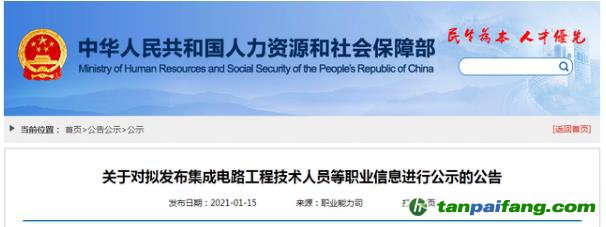 官宣！國家擬新增18個職業(yè) 包含碳排放管理員（民航碳排放管理員、碳排放監(jiān)測員、碳排放核算員、碳排放）