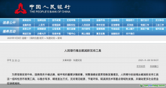 碳減排支持工具來啦！金融機(jī)構(gòu)如何申領(lǐng)？哪些企業(yè)適用？