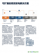 電力輔助服務(wù)能否塑造中國電力系統(tǒng)脫碳新格局？