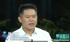 梅德文：發(fā)展自愿碳市場(chǎng)，助力穩(wěn)增長(zhǎng)下的“雙碳”大發(fā)展
