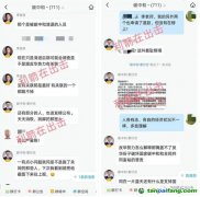 驚心！廣西欽州一間辦公室注冊了1347家公司？“碳中和”特大詐騙項目平臺還牽扯出一家關(guān)聯(lián)公司！
