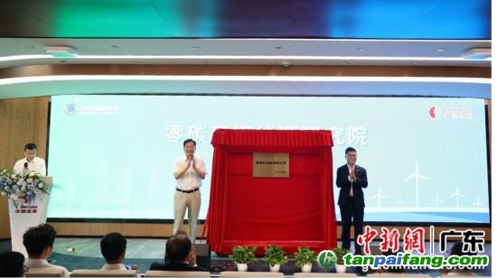 中國燃?xì)鈭?zhí)行董事、執(zhí)行總裁黃勇與上海環(huán)交所董事長賴曉明為“零碳環(huán)境能源研究院”揭牌 作者 中國燃?xì)?供圖