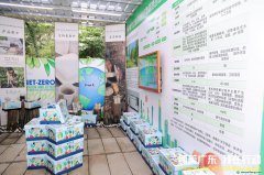 “綠美廣東，我在行動”公益活動在廣州舉行，首支碳中和志愿者服務(wù)總隊成立