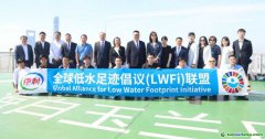 全球低水足跡倡議（LWFi）聯(lián)盟擴(kuò)容，伊利“雙足跡”開(kāi)啟全鏈減碳新篇章