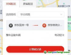 碳交易從業(yè)者投身物流園追蹤碳足跡，互聯(lián)網(wǎng)大廠擴(kuò)招低碳人才