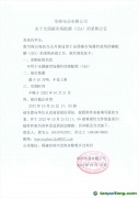 最小10萬噸，不設(shè)上限！華陽電業(yè)全國碳配額（CEA）采購公告