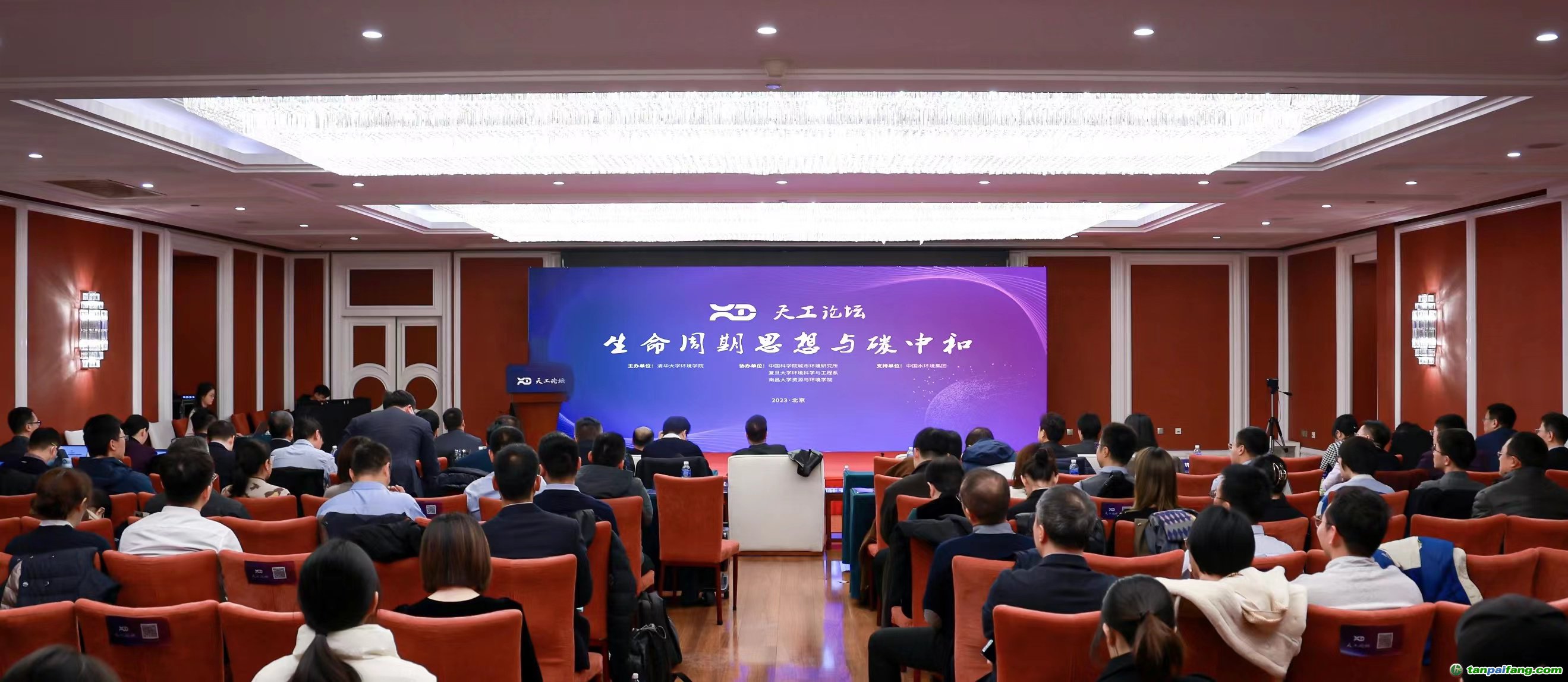 天工論壇-生命周期思想與碳中和會(huì)議現(xiàn)場。主辦方供圖