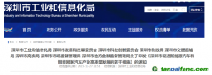 廣東深圳氫能重大利好！八部門聯(lián)合發(fā)布新能源汽車新政策