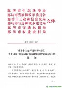 《河北廊坊市減污降碳協(xié)同增效實(shí)施方案》印發(fā)！