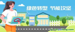 “碳”索未來！跟著天翼云電腦一起打開節(jié)能新姿勢