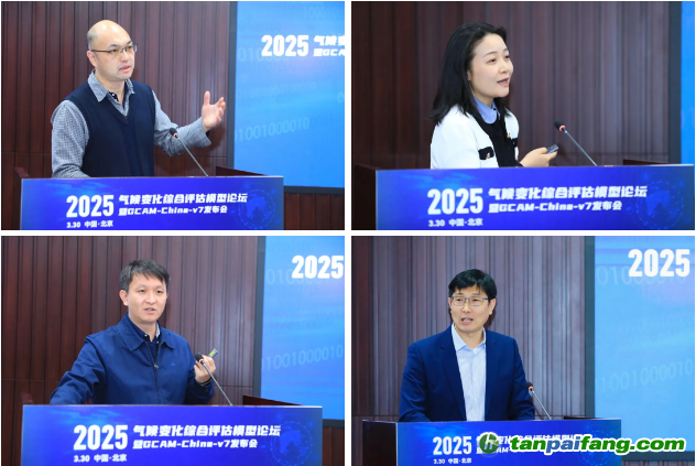 20250330-氣候變化綜合評估模型論壇暨GCAM-China-v7發(fā)布會-碳中和院-袁文平、王博、戴瀚程、郭非作專題報告.png
