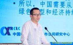 張鵬：實(shí)現(xiàn)綠色低碳轉(zhuǎn)型，需以“先立后破”思路實(shí)現(xiàn)經(jīng)濟(jì)增長(zhǎng)與綠色發(fā)展相兼容