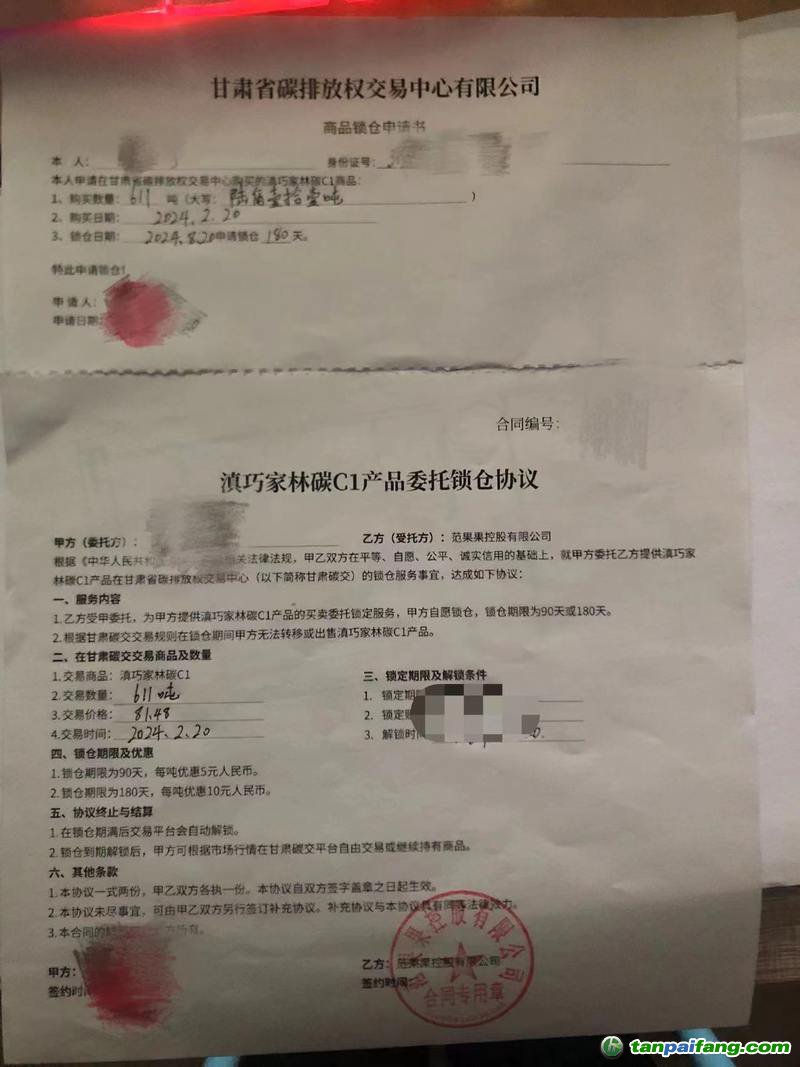 吳鵬簽署的產(chǎn)品委托鎖倉協(xié)議。受訪者供圖