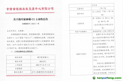碳交易中心休市一年，碳匯投資“鎖”在系統(tǒng)里