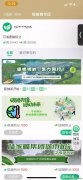 上海碳普惠“千分助力中國碳市場大會(huì)碳中和”活動(dòng)正式啟動(dòng)