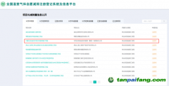 呼倫貝爾市地方第三個(gè)CCER造林碳匯項(xiàng)目全國(guó)公示
