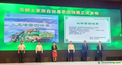 湖北省第一張茶園碳票授信資金15萬(wàn)元