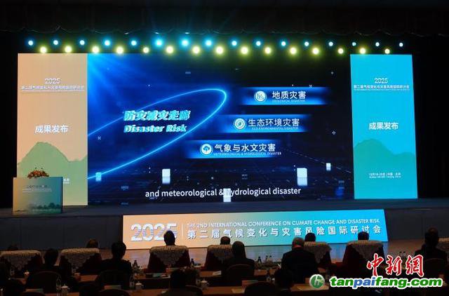 10月19日，第二屆氣候變化與災害風險國際學術研討會在北京開幕，發(fā)布代表性科技成果。中新網(wǎng)記者 孫自法 攝