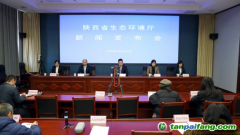 陜西省生態(tài)環(huán)境廳舉辦新聞發(fā)布會 介紹我省應(yīng)對氣候變化，推動綠色低碳轉(zhuǎn)型發(fā)展有關(guān)情況