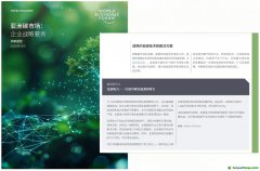 龍源電力成功入選世界經(jīng)濟論壇《亞洲碳市場：企業(yè)戰(zhàn)略要務》報告案例