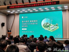 履約率99.99%！全國碳市場深化發(fā)展 48家優(yōu)秀市場主體受到表彰